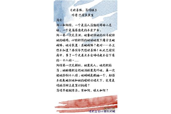 欢喜佛小说
