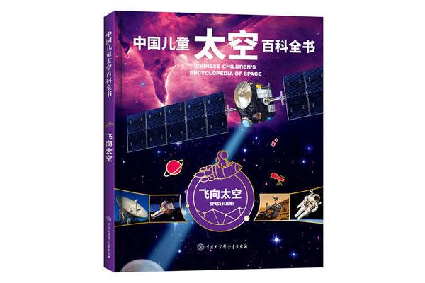 儿童百科全书