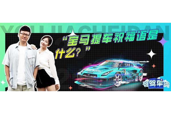 提车祝福语大全