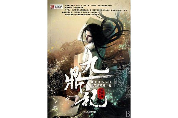 武侠小说推荐