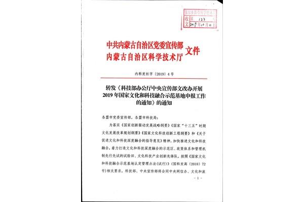 国家宣传部