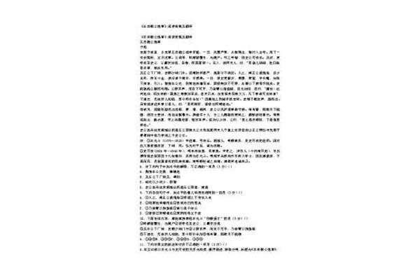 左忠毅公逸事