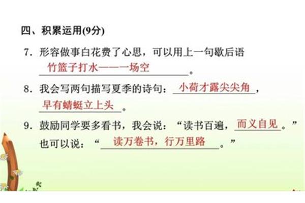 竹篮子打水歇后语