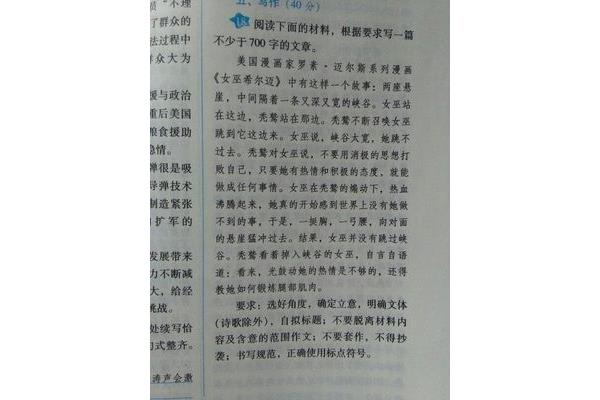 正确认识自己作文