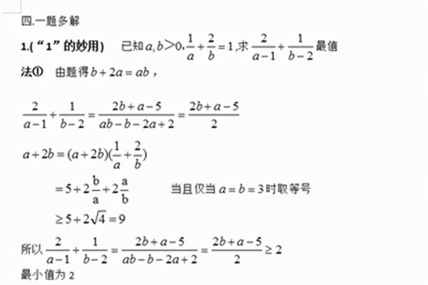 不等式的基本公式
