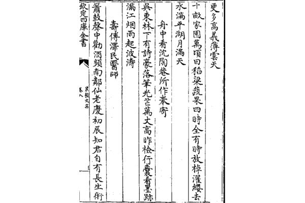高义薄云天