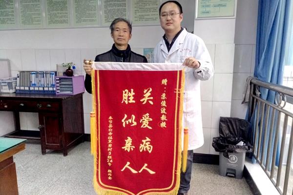送医院锦旗