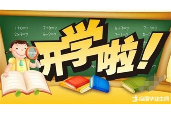 读书祝福语