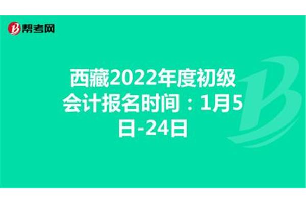 初会的报名时间
