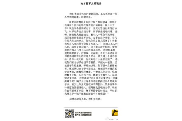 高考微作文
