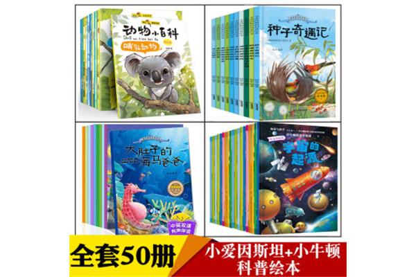小学生科普类书籍