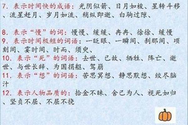 表示感动的成语