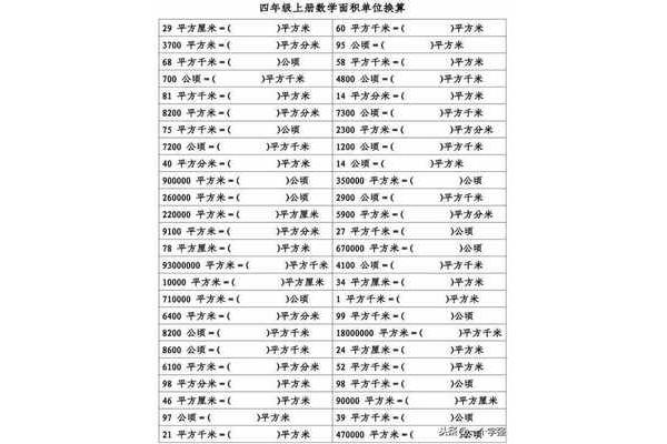 毫米和米换算
