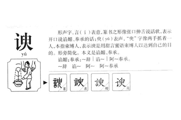 状的拼音组词
