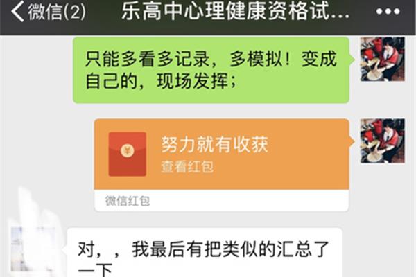 心理教师资格证