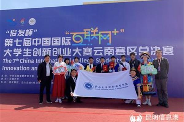 创业创新大赛