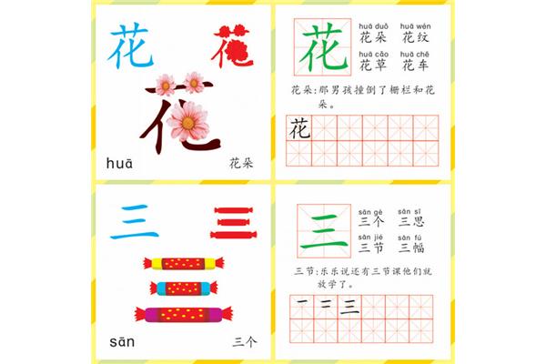 看图识字卡片