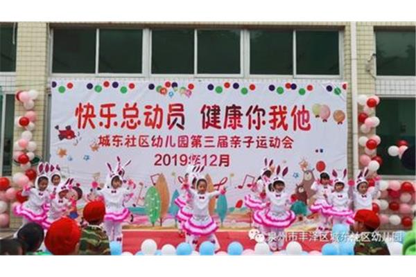 小一班口号