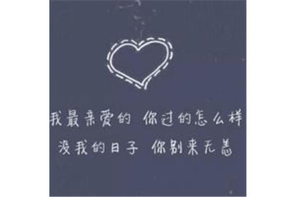 我最疼爱的人