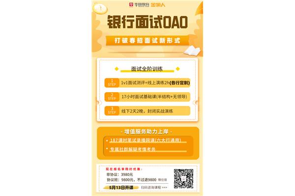 工商银行人才招聘