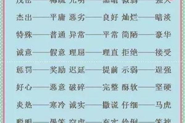 幼稚的反义词