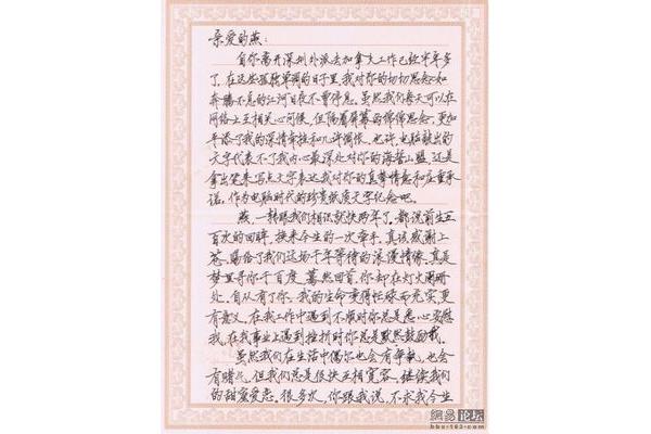 写给女朋友的信