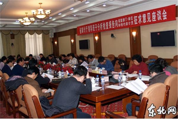 黑龙江省审计厅