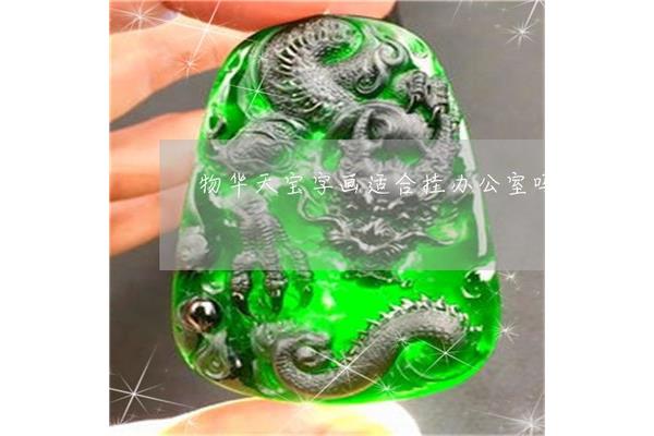 钟灵毓秀的近义词