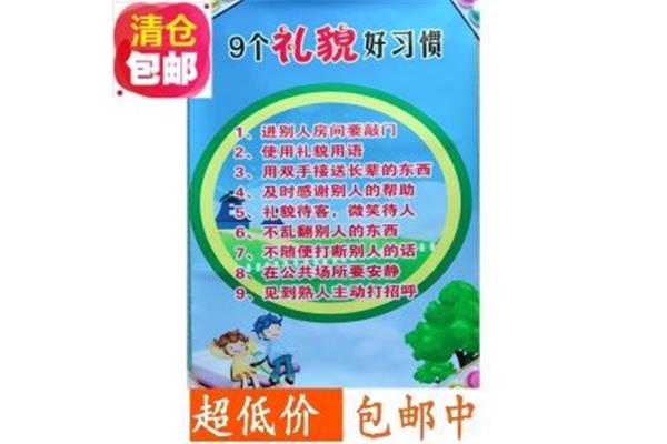 校园文明用语