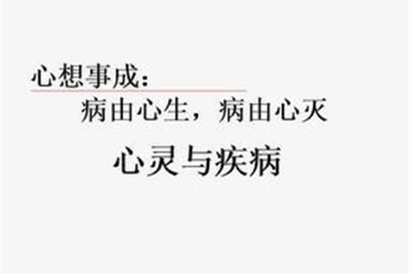 心想事成近义词