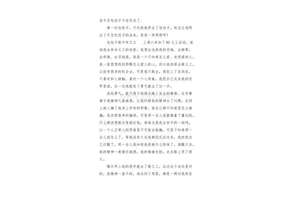 关于声音的作文