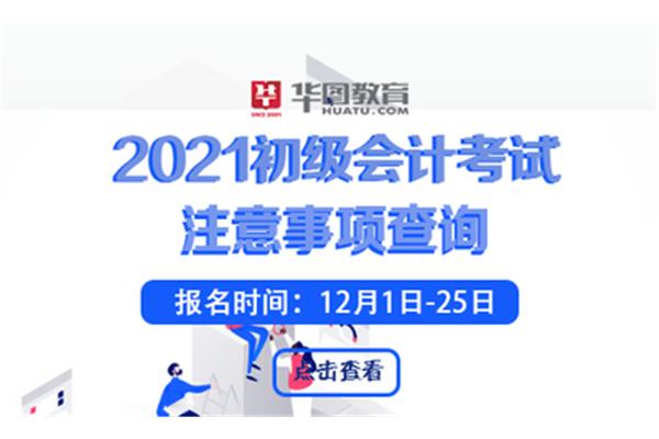 初会的报名时间