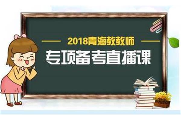 教师证考试