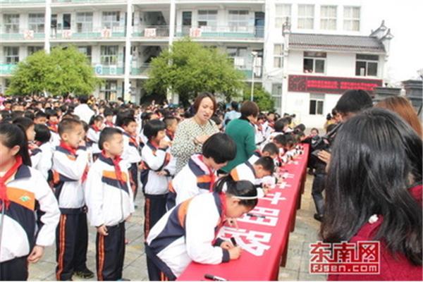 三明市实验小学