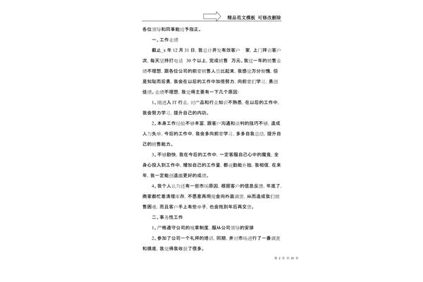 总结报告怎么写