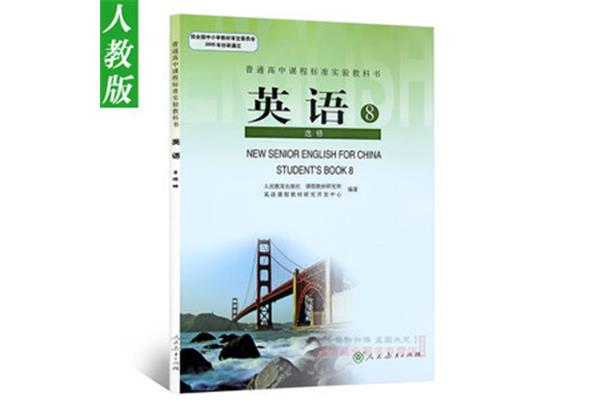 八下历史书