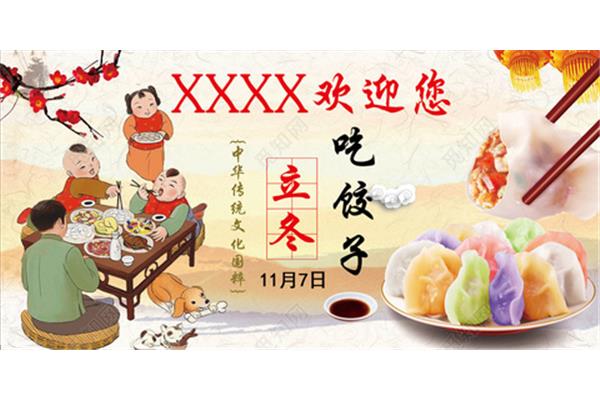 中华美食文化