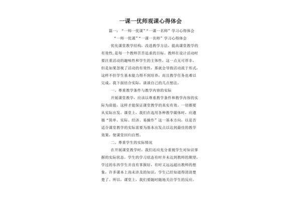 收获与体会