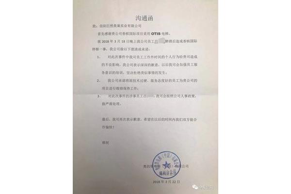沟通函范文