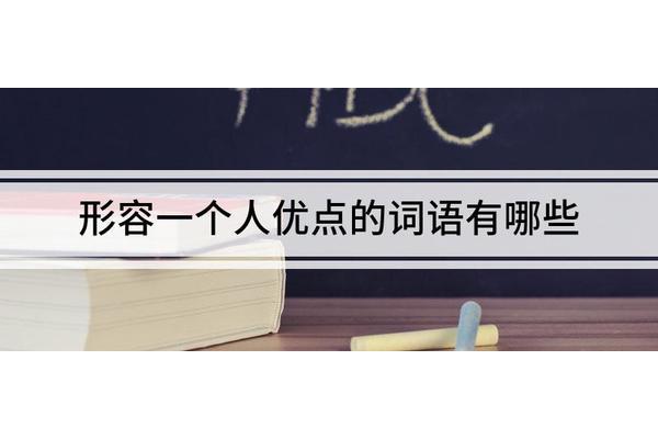 形容团结的词语