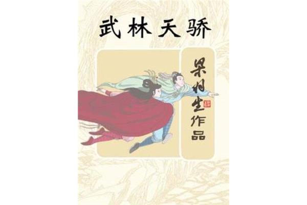 岳飞的故事简介