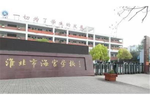 淮北市教育局电话