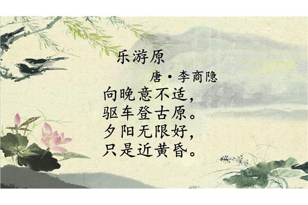 李商隐的古诗