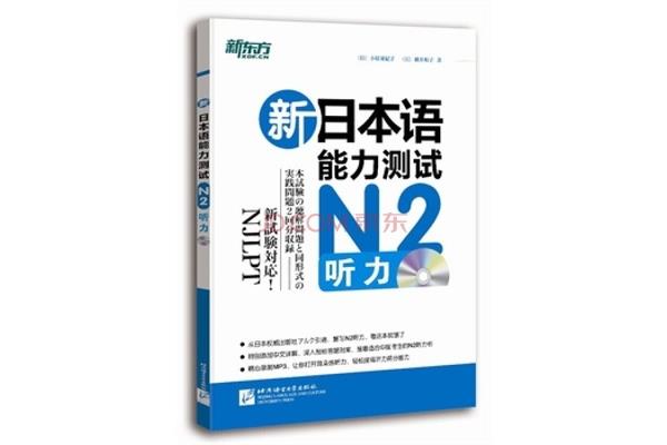 汉语能力测试