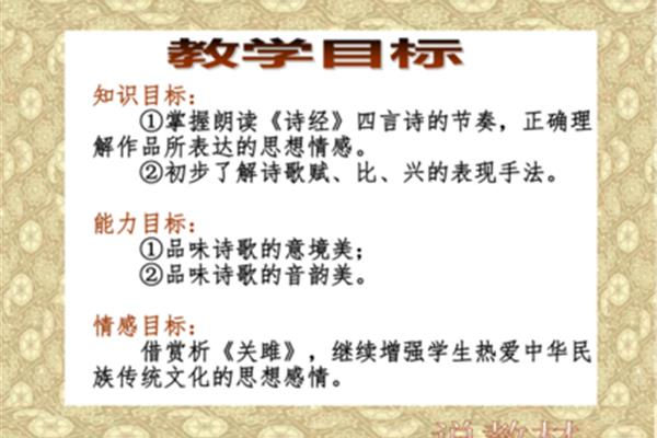 关雎的思想感情