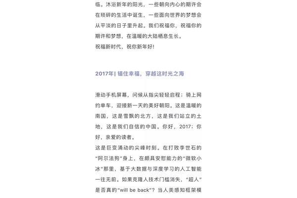 南方周末新年贺词