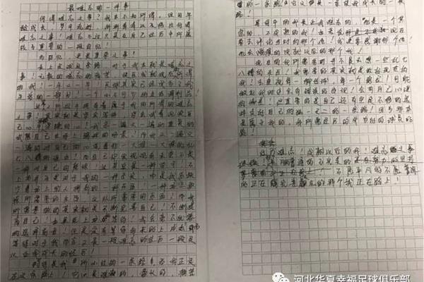 一直在路上作文