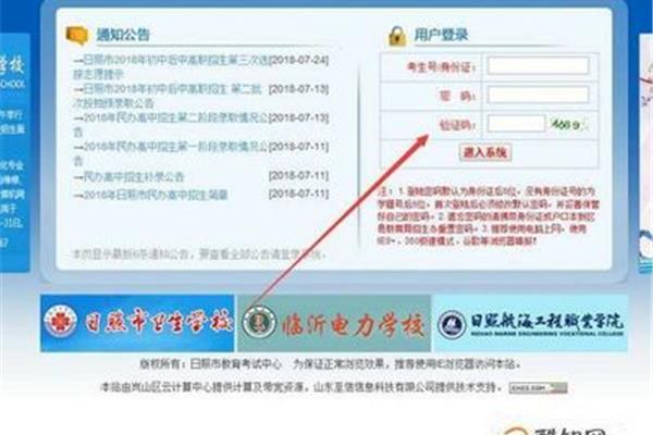 怎么查中考成绩