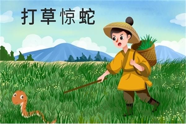 打草惊蛇的意思