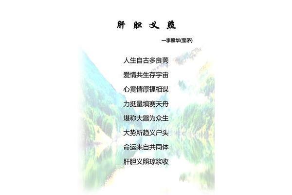 关于爱情的诗歌